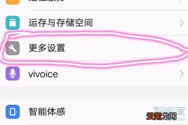 vivoy91怎么查看手机型号