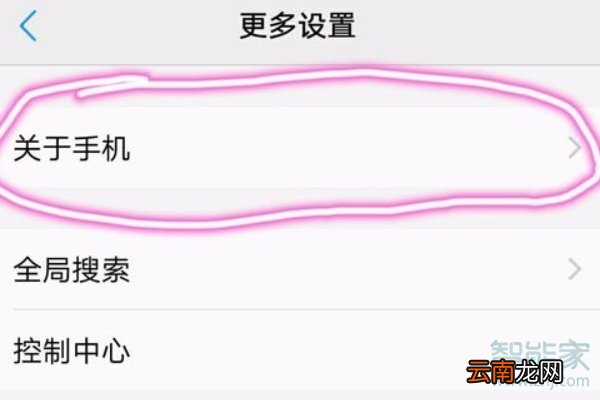 vivoy91怎么查看手机型号