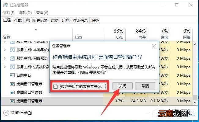 Win10系统中开始菜单没反应的具体解决方法