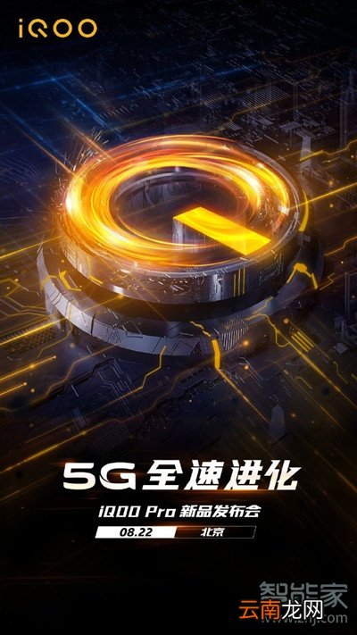 iqoopro是5G手机吗