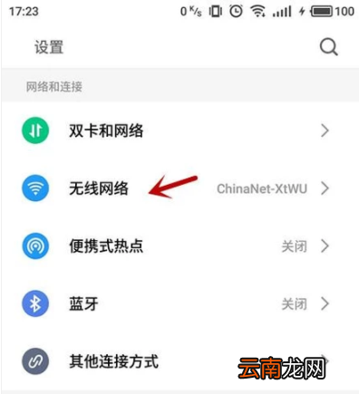 vivoy91怎么查看WiFi密码