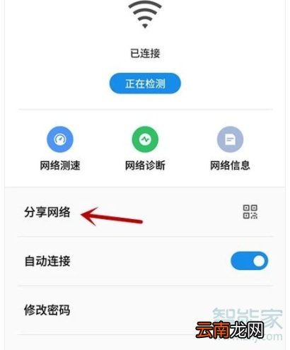 vivoy91怎么查看WiFi密码
