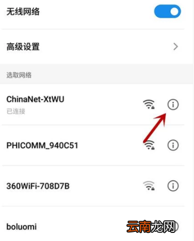vivoy91怎么查看WiFi密码