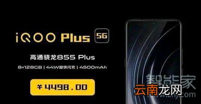 iqoopro跑分多少
