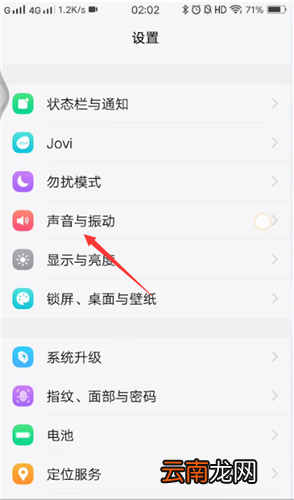 vivoy91按键音怎么关