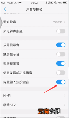 vivoy91按键音怎么关