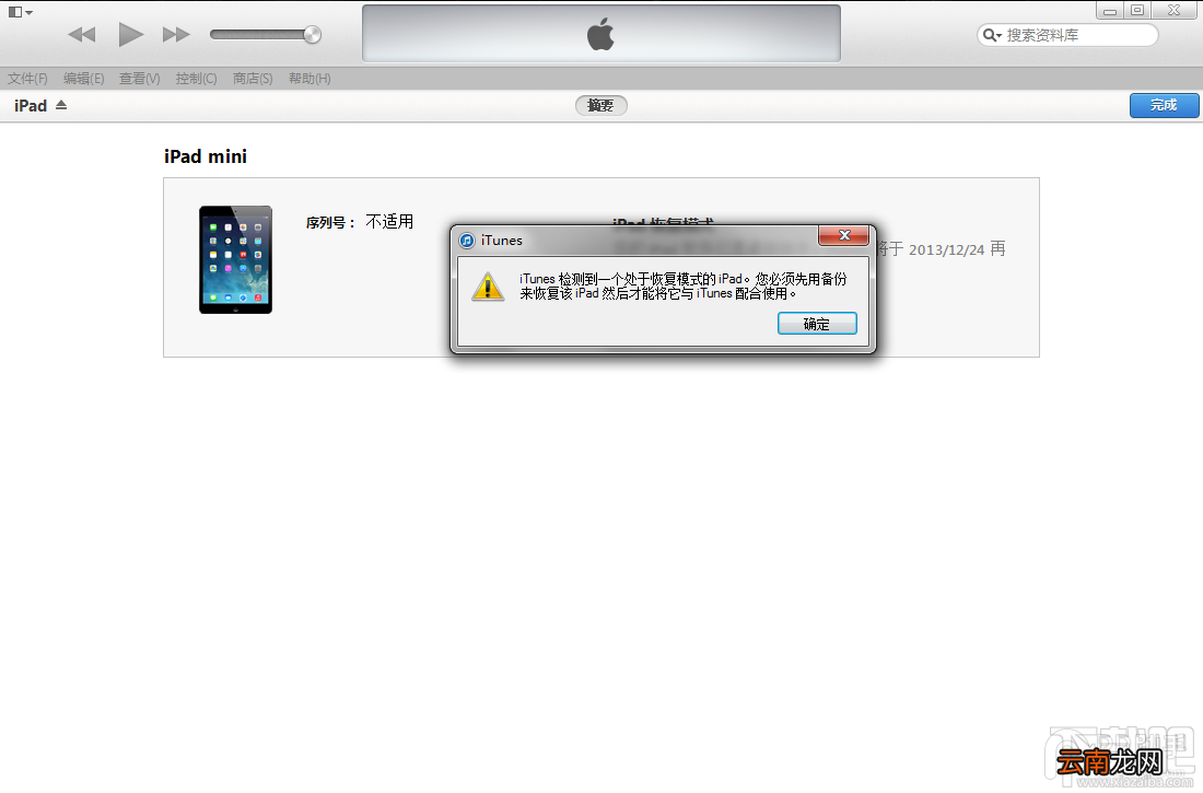 越狱苹果iPhone/iPad/iTouch怎么升级iOS8教程