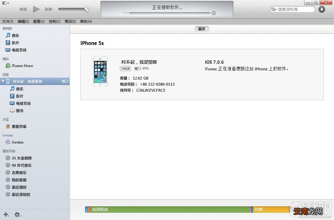 越狱苹果iPhone/iPad/iTouch怎么升级iOS8教程
