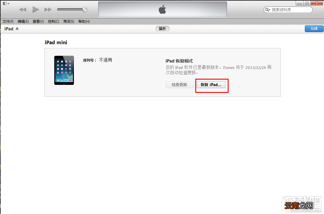 越狱苹果iPhone/iPad/iTouch怎么升级iOS8教程