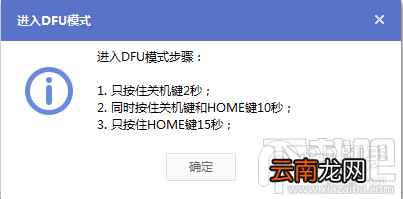 越狱苹果iPhone/iPad/iTouch怎么升级iOS8教程