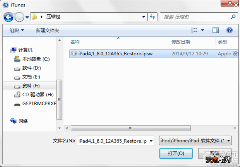 越狱苹果iPhone/iPad/iTouch怎么升级iOS8教程