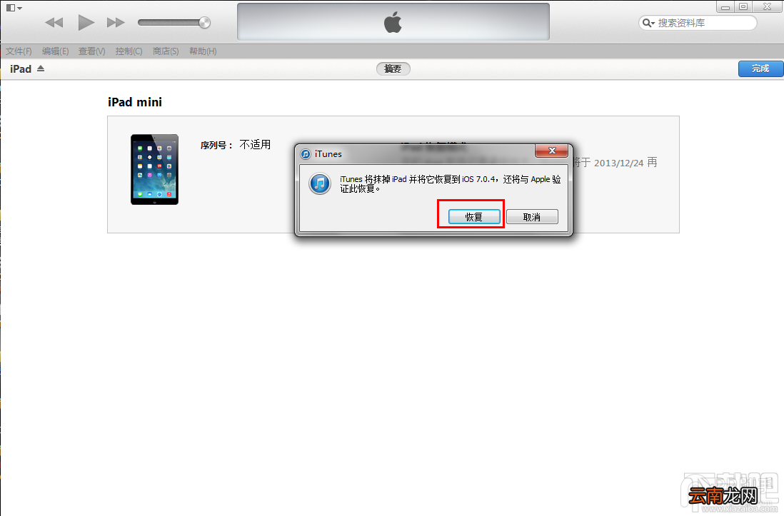 越狱苹果iPhone/iPad/iTouch怎么升级iOS8教程