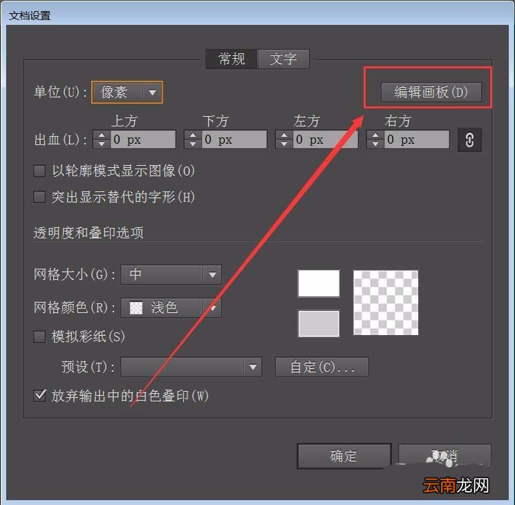 AI中查看文件页面大小的具体操作方法