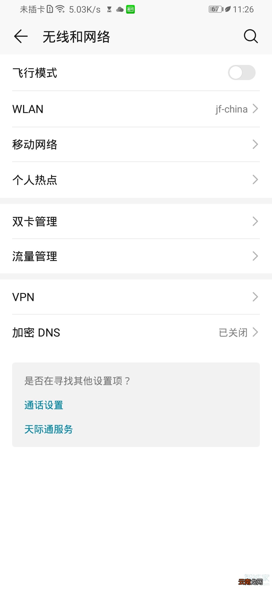 荣耀9x有Link Turbo功能吗
