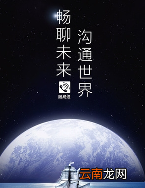 随易通app的详细软件介绍