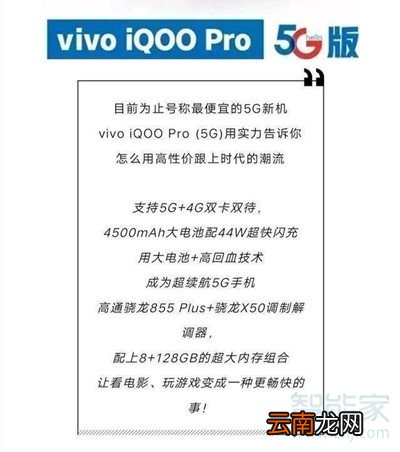 iqoopro是什么处理器