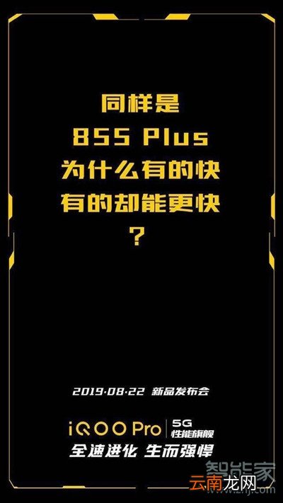 iqoopro是什么处理器