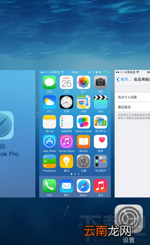 iOS8应用程序切换器中的最近通话联系人头像怎么删除