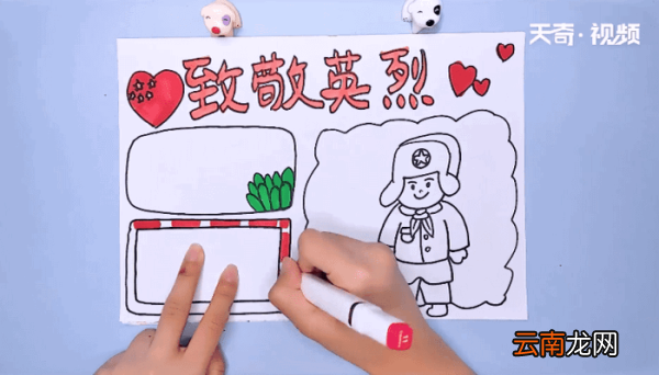 学英烈手抄报 学英烈手抄报画报