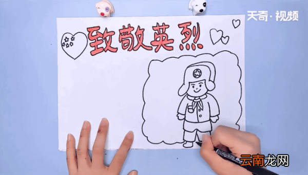 学英烈手抄报 学英烈手抄报画报