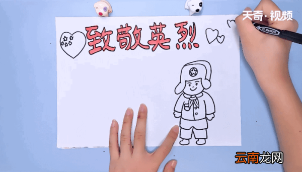 学英烈手抄报 学英烈手抄报画报
