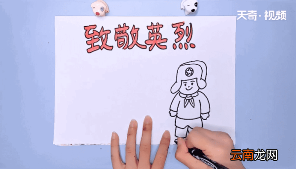 学英烈手抄报 学英烈手抄报画报