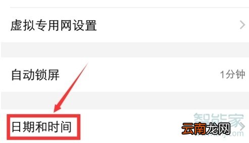 vivoy91怎么把时间调成24小时制