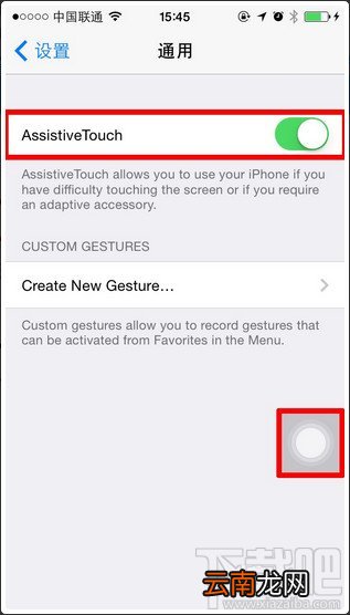 iOS8 辅助工具Assistive Touch界面做了什么调整