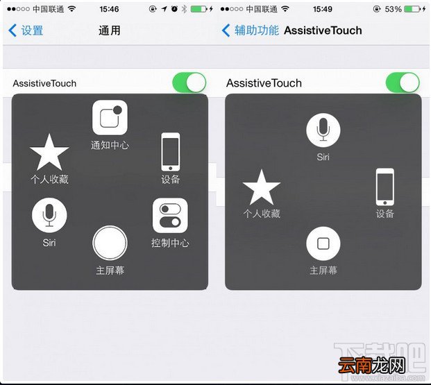 iOS8 辅助工具Assistive Touch界面做了什么调整