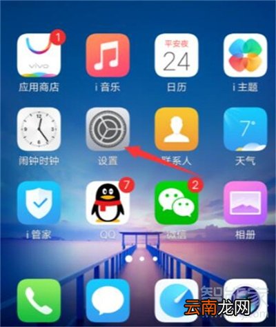 vivoy91怎么打开分屏