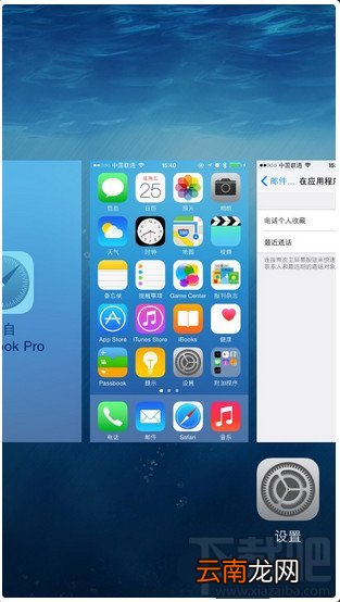 iOS 8 如何关闭多任务栏上方联系人头像