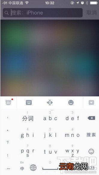 iOS 8 如何安装使用第三方输入法