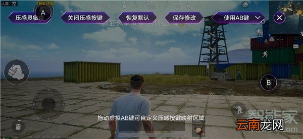 iqoopro怎么设置压感按键
