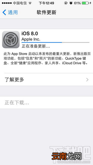 升级iOS8一直显示正在准备更新怎么办