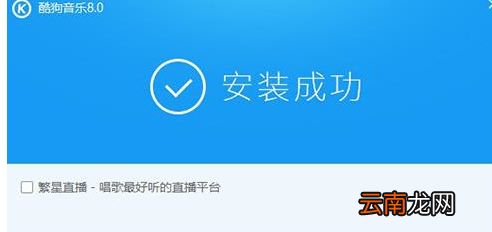 酷狗音乐中设置下载音乐位置的具体操作方法