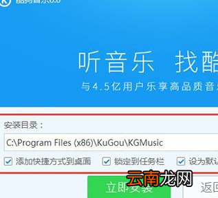 酷狗音乐中设置下载音乐位置的具体操作方法