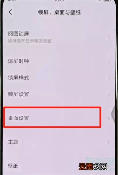 vivoy91怎么设置动态图标