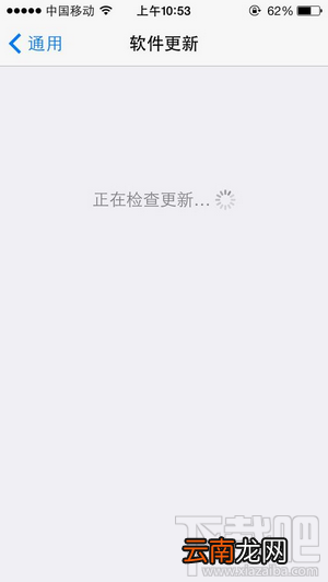 iPhone/iPad升级iOS8一直显示正在检查更新怎么办