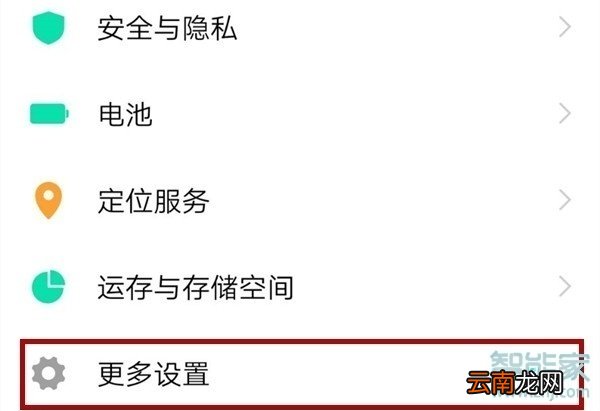 iqoopro背部灯带怎么设置