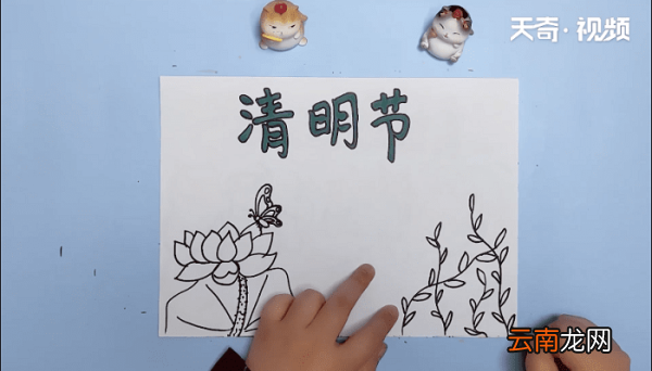 关于清明节手抄报 关于清明节手抄报画报