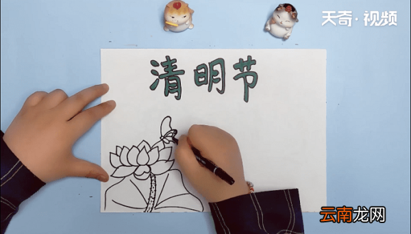 关于清明节手抄报 关于清明节手抄报画报