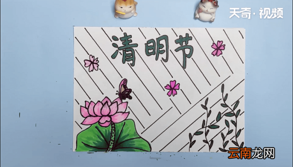 关于清明节手抄报 关于清明节手抄报画报