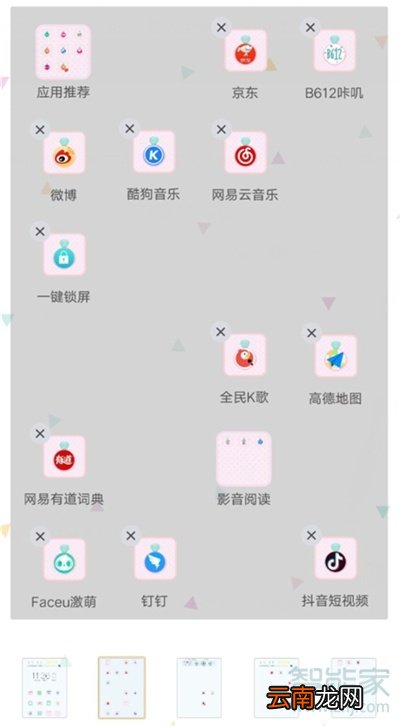 vivoy91怎么摇摇对齐图标