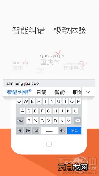百度输入法和搜狗输入法哪个好用 苹果iOS第三方输入法PK