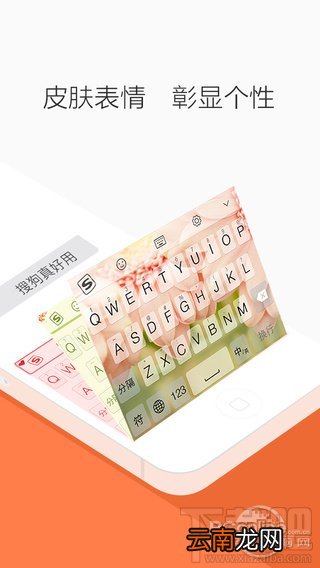 百度输入法和搜狗输入法哪个好用 苹果iOS第三方输入法PK