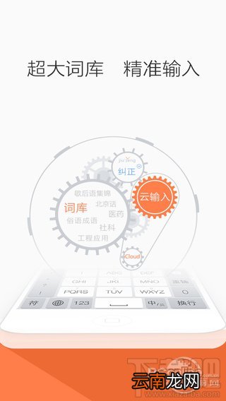 百度输入法和搜狗输入法哪个好用 苹果iOS第三方输入法PK