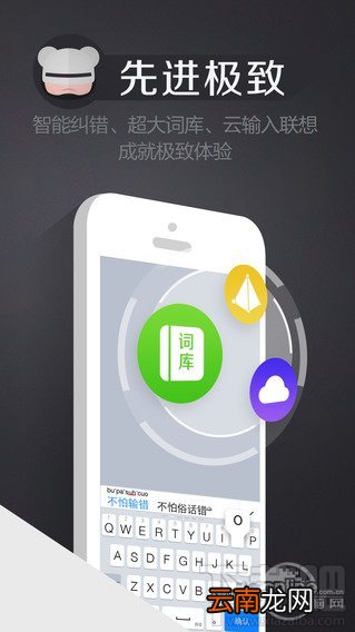 百度输入法和搜狗输入法哪个好用 苹果iOS第三方输入法PK