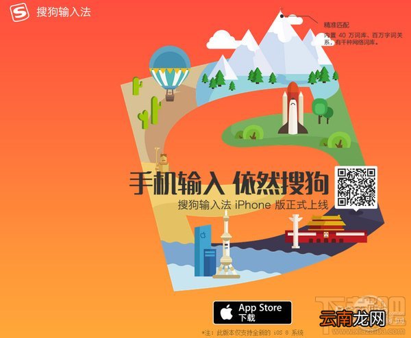 百度输入法和搜狗输入法哪个好用 苹果iOS第三方输入法PK