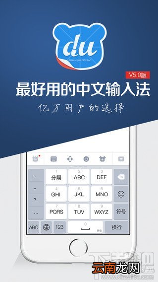 百度输入法和搜狗输入法哪个好用 苹果iOS第三方输入法PK