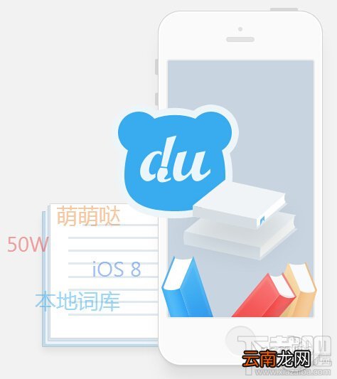 百度输入法和搜狗输入法哪个好用 苹果iOS第三方输入法PK